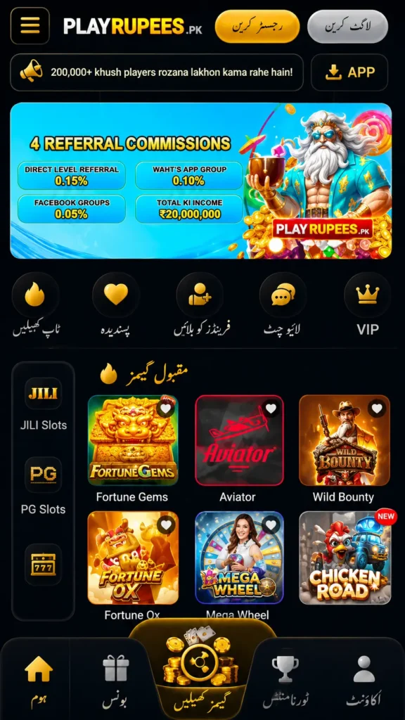 Play Rupees Game APK home screen showing referral commissions and popular games